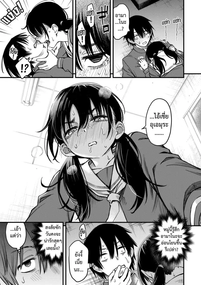 อ่านโดจิน [Dojiro] InCha Doushi no Tsukiau Chokuzen ga Ichiban Eroiyo ne ตอน 1 แปลไทย หน้าที่ 32