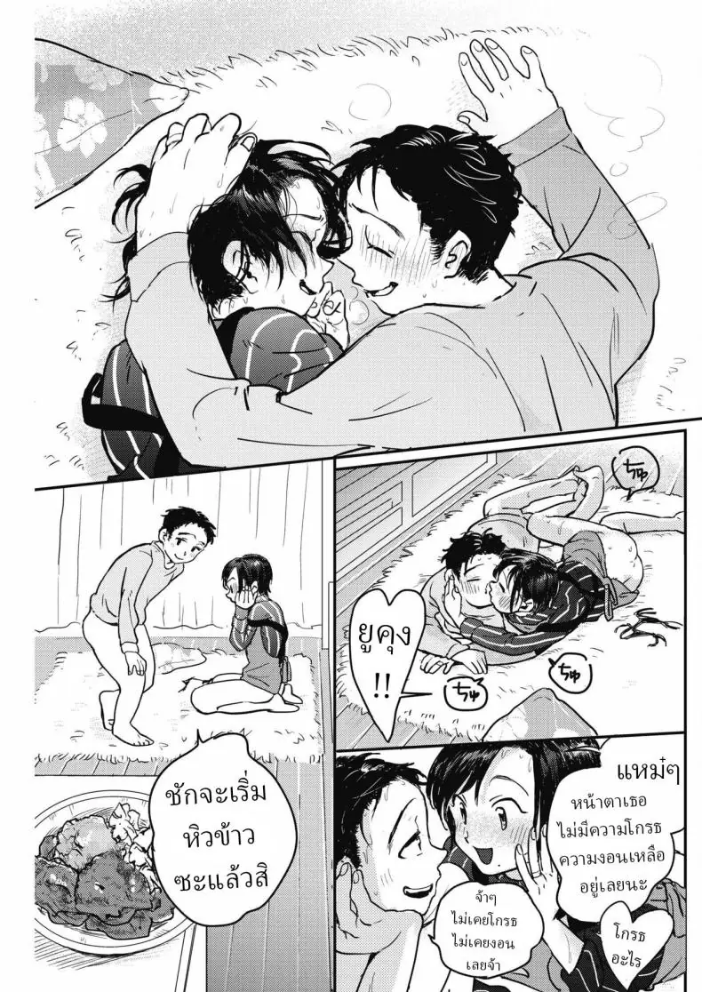 อ่านโดจิน ทำทั้งหมดนี้ก็เพื่อเธออยากทำอะไรก็ตามสบาย [Denbu Momo] อ่านฟรี หน้าที่ 19