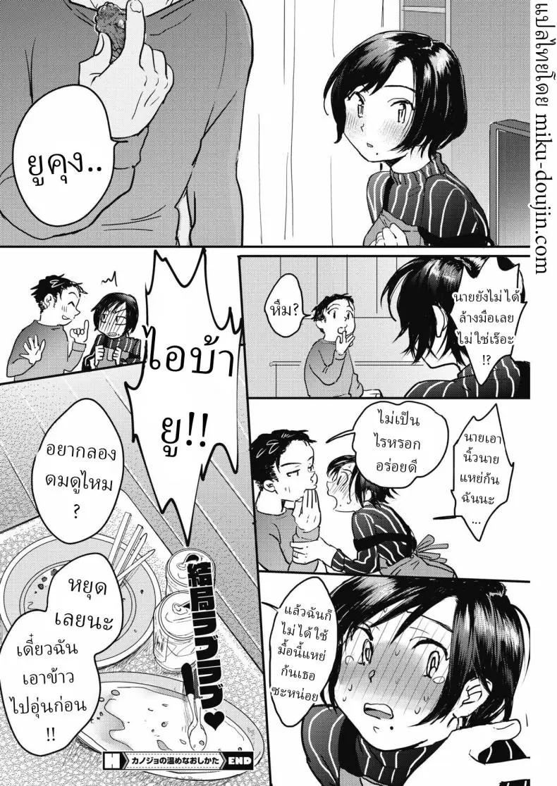 อ่านโดจิน ทำทั้งหมดนี้ก็เพื่อเธออยากทำอะไรก็ตามสบาย [Denbu Momo] อ่านฟรี หน้าที่ 20