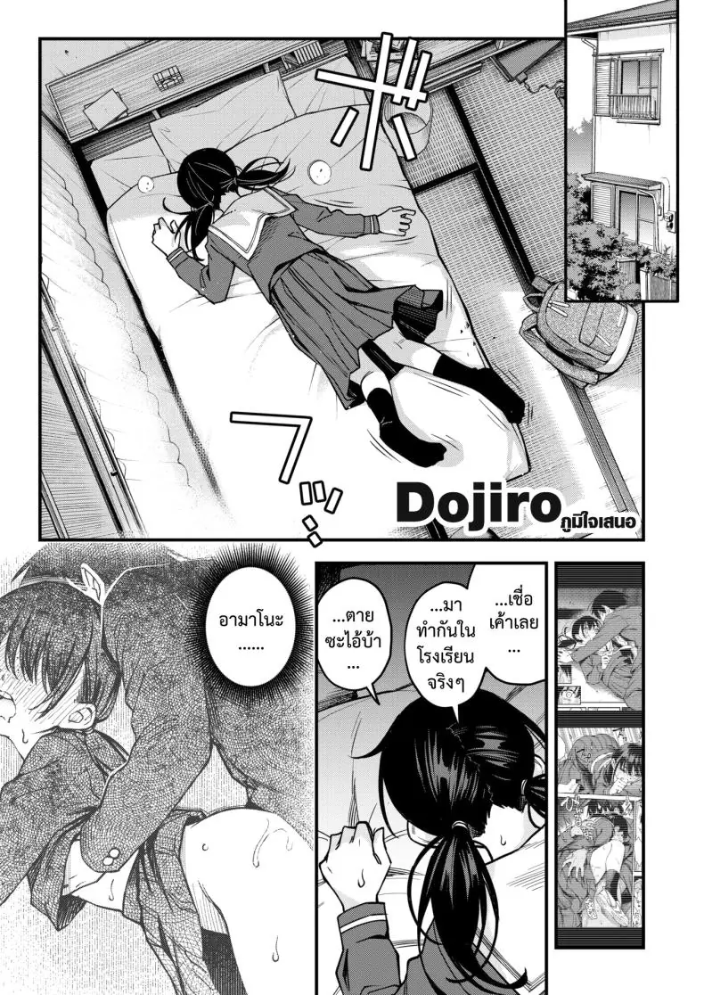 อ่านโดจิน ความรักของคนหม่นในโรงเรียนแานร้อนรัก ตอนที่ 2 [Dojiro] InCha Doushi no Tsukiau Chokuzen ga Ichiban Eroiyo ne หน้าที่ 3