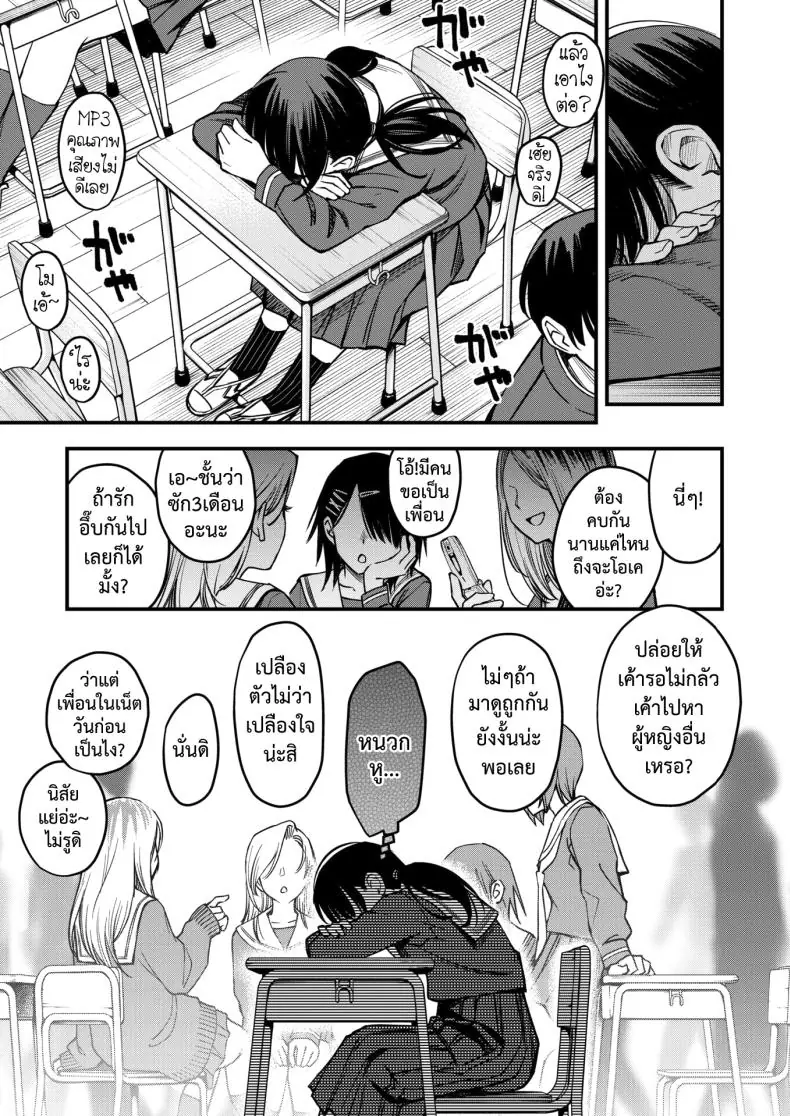 อ่านโดจิน InCha Doushi no Tsukiau Chokuzen ga Ichiban Eroiyo ne ตอน 2 [Dojiro] แปลไทย หน้าที่ 7