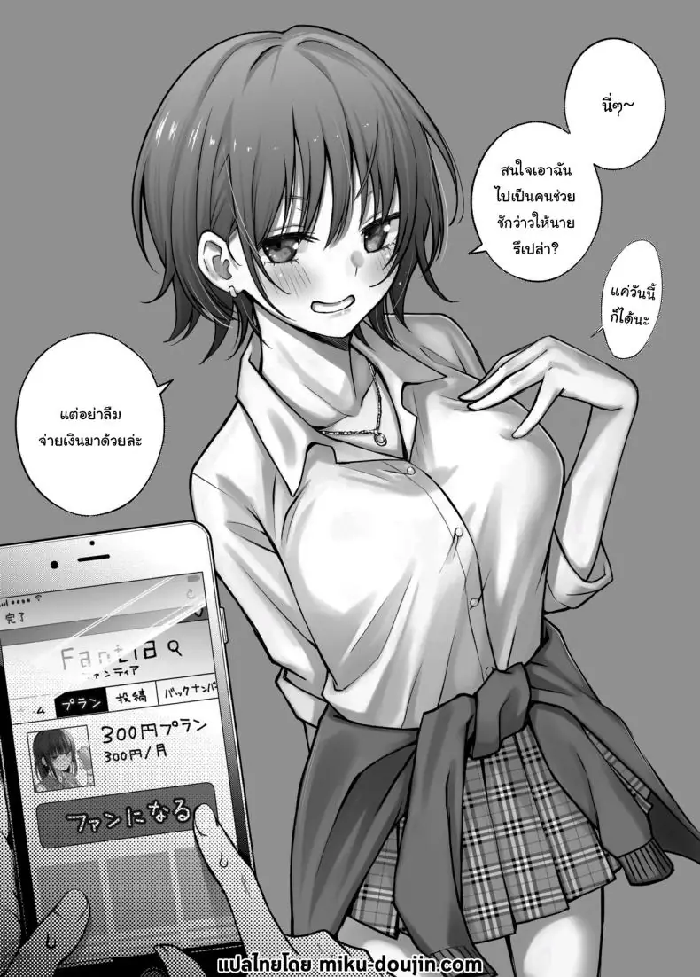 อ่านโดจิน อยากได้ท่าโพสแบบไหนก็จ่ายมาได้เลย ตอนที่ 1 (Doji Ro) หน้าที่ 2