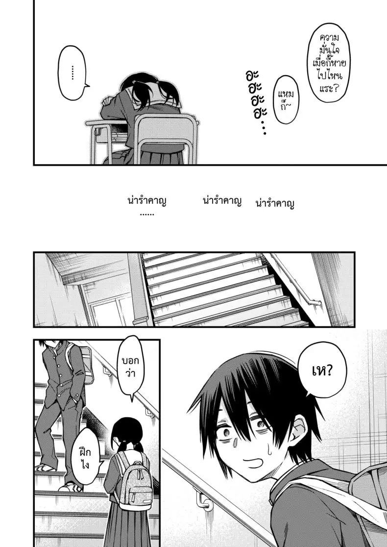 อ่านโดจิน InCha Doushi no Tsukiau Chokuzen ga Ichiban Eroiyo ne ตอน 2 [Dojiro] แปลไทย หน้าที่ 10
