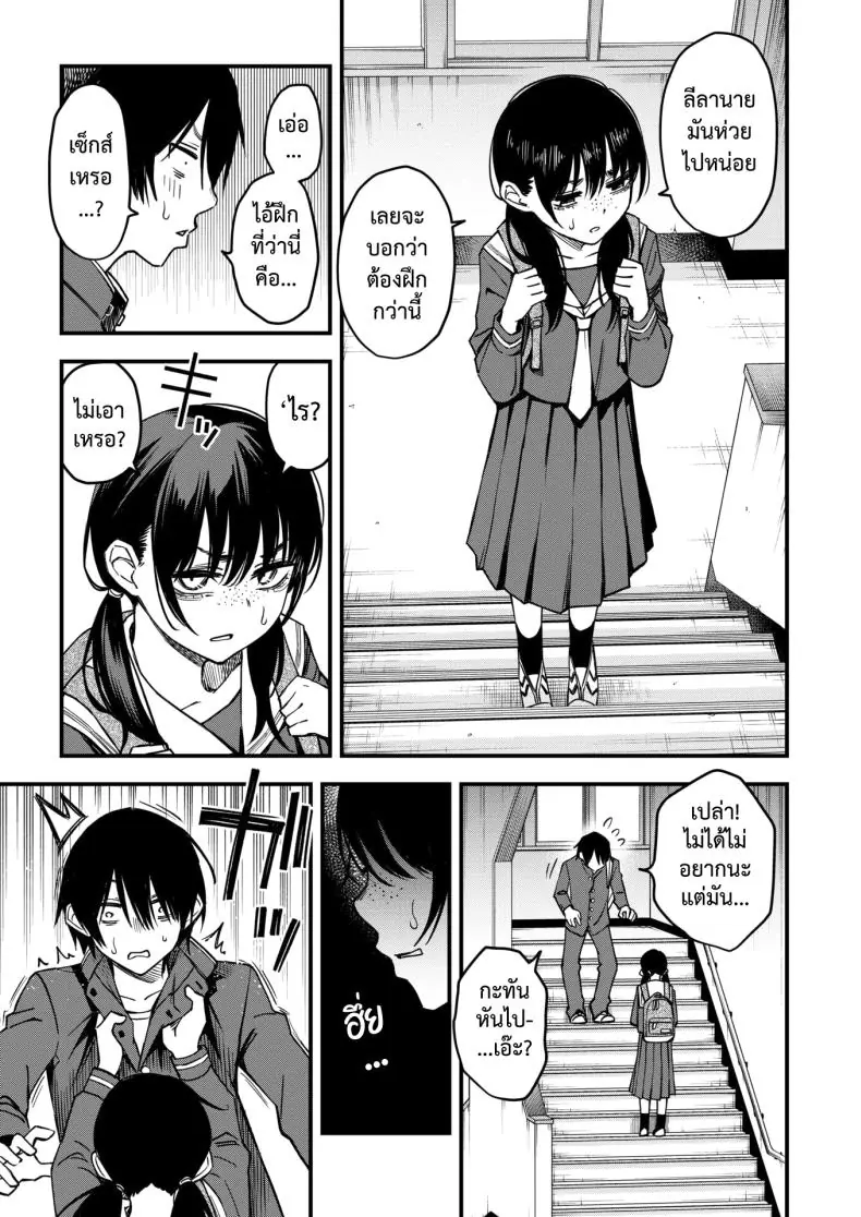 อ่านโดจิน InCha Doushi no Tsukiau Chokuzen ga Ichiban Eroiyo ne ตอน 2 [Dojiro] แปลไทย หน้าที่ 11