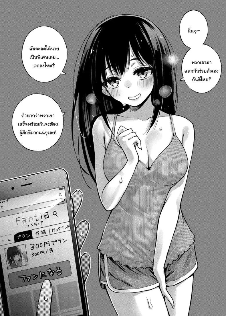 อยากได้ท่าโพสแบบไหนก็จ่ายมาได้เลย ตอนที่ 1 (Doji Ro) 44 อ่านโดจิน อยากได้ท่าโพสแบบไหนก็จ่ายมาได้เลย ตอนที่ 1 (Doji Ro) หน้าที่ 8