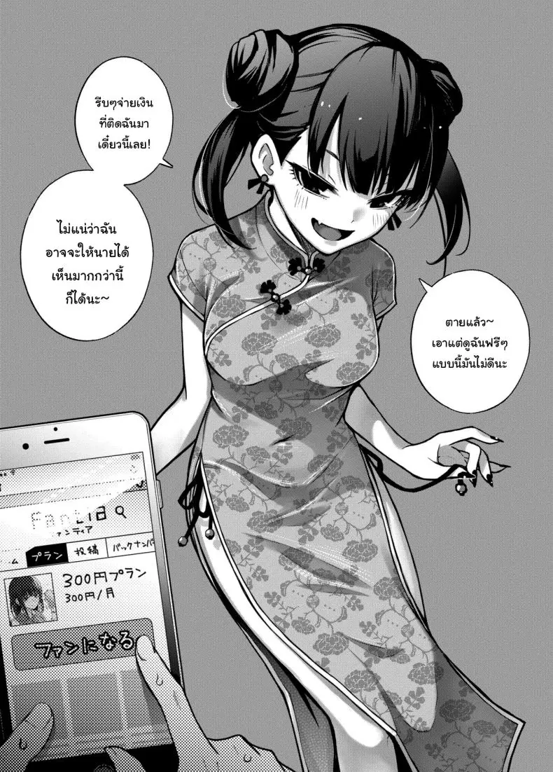 อยากได้ท่าโพสแบบไหนก็จ่ายมาได้เลย ตอนที่ 1 (Doji Ro) 46 อ่านโดจิน อยากได้ท่าโพสแบบไหนก็จ่ายมาได้เลย ตอนที่ 1 (Doji Ro) หน้าที่ 10