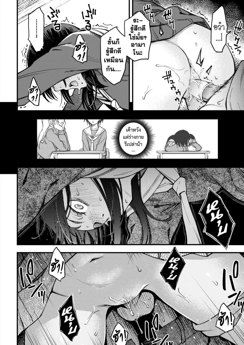 อ่านโดจิน InCha Doushi no Tsukiau Chokuzen ga Ichiban Eroiyo ne ตอน 2 [Dojiro] แปลไทย หน้าที่ 18