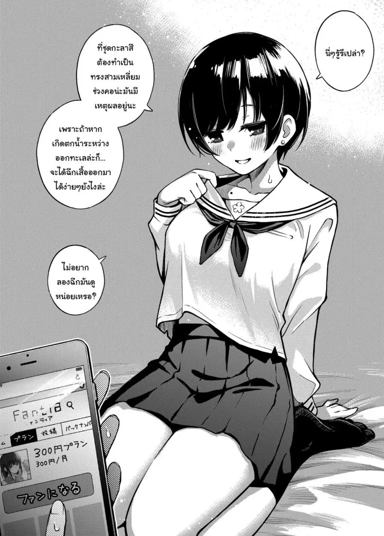 อยากได้ท่าโพสแบบไหนก็จ่ายมาได้เลย ตอนที่ 1 (Doji Ro) 48 อ่านโดจิน อยากได้ท่าโพสแบบไหนก็จ่ายมาได้เลย ตอนที่ 1 (Doji Ro) หน้าที่ 12