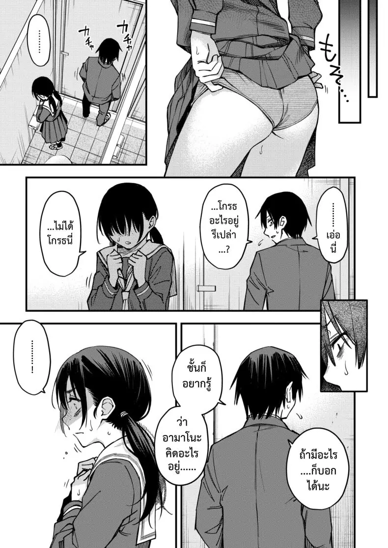 อ่านโดจิน InCha Doushi no Tsukiau Chokuzen ga Ichiban Eroiyo ne ตอน 2 [Dojiro] แปลไทย หน้าที่ 21