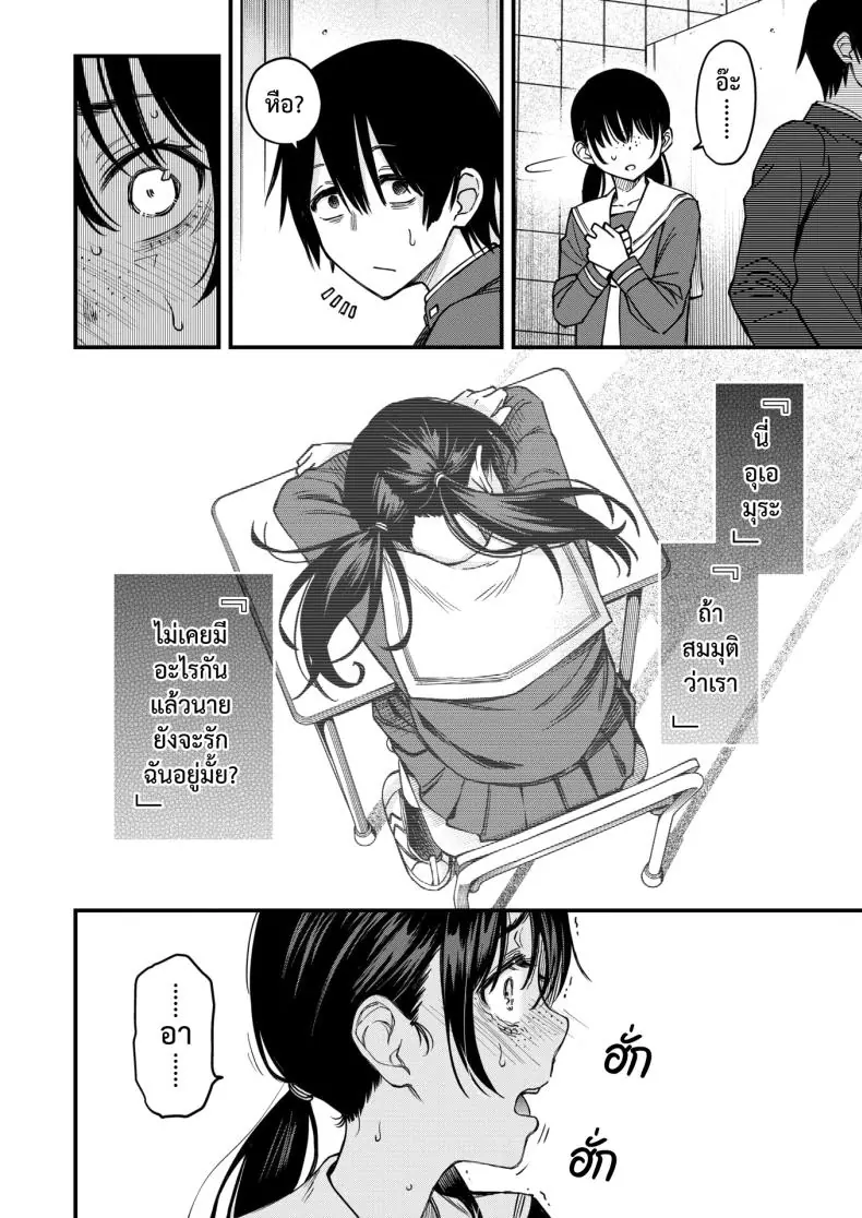 อ่านโดจิน InCha Doushi no Tsukiau Chokuzen ga Ichiban Eroiyo ne ตอน 2 [Dojiro] แปลไทย หน้าที่ 22