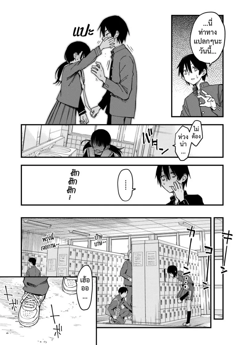 อ่านโดจิน InCha Doushi no Tsukiau Chokuzen ga Ichiban Eroiyo ne ตอน 2 [Dojiro] แปลไทย หน้าที่ 23