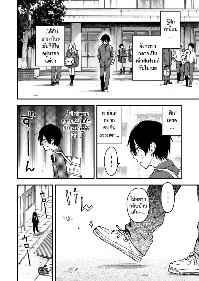 อ่านโดจิน InCha Doushi no Tsukiau Chokuzen ga Ichiban Eroiyo ne ตอน 2 [Dojiro] แปลไทย หน้าที่ 24