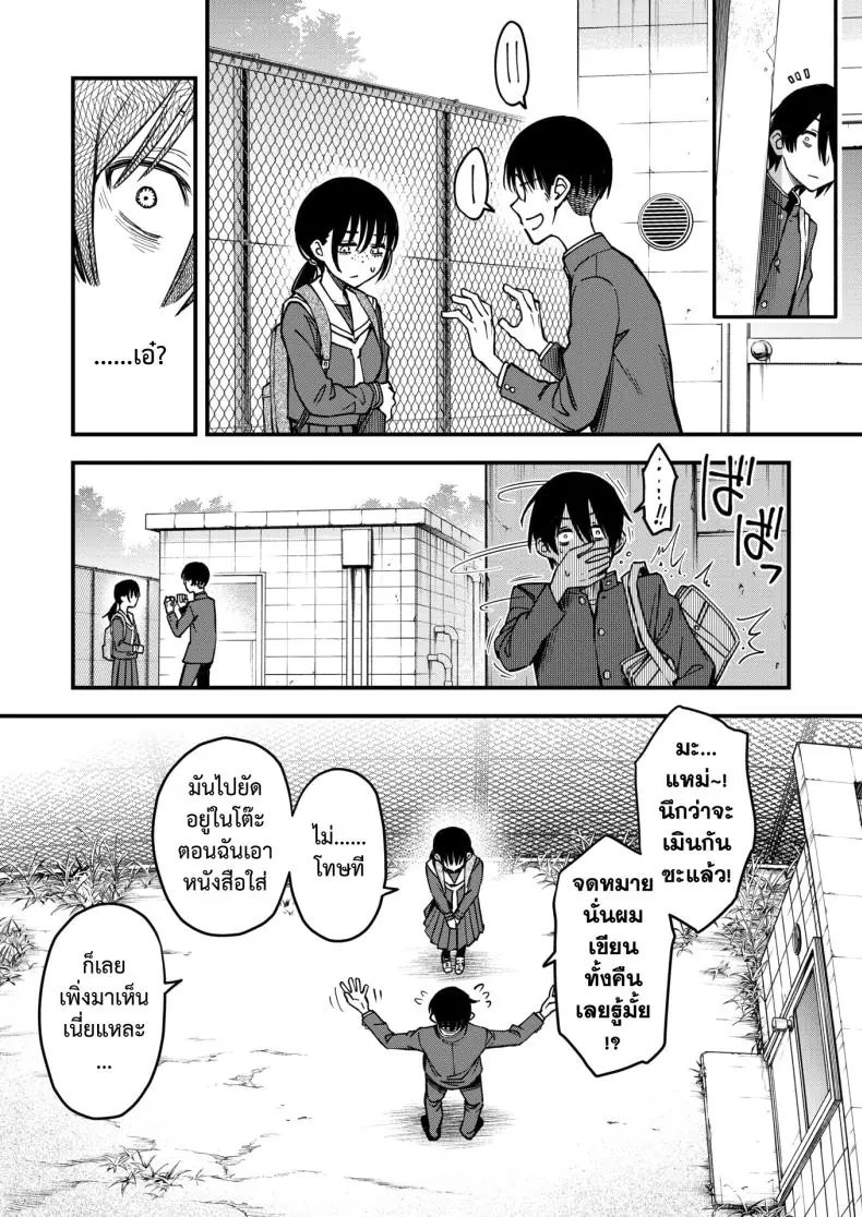 อ่านโดจิน InCha Doushi no Tsukiau Chokuzen ga Ichiban Eroiyo ne ตอน 2 [Dojiro] แปลไทย หน้าที่ 25