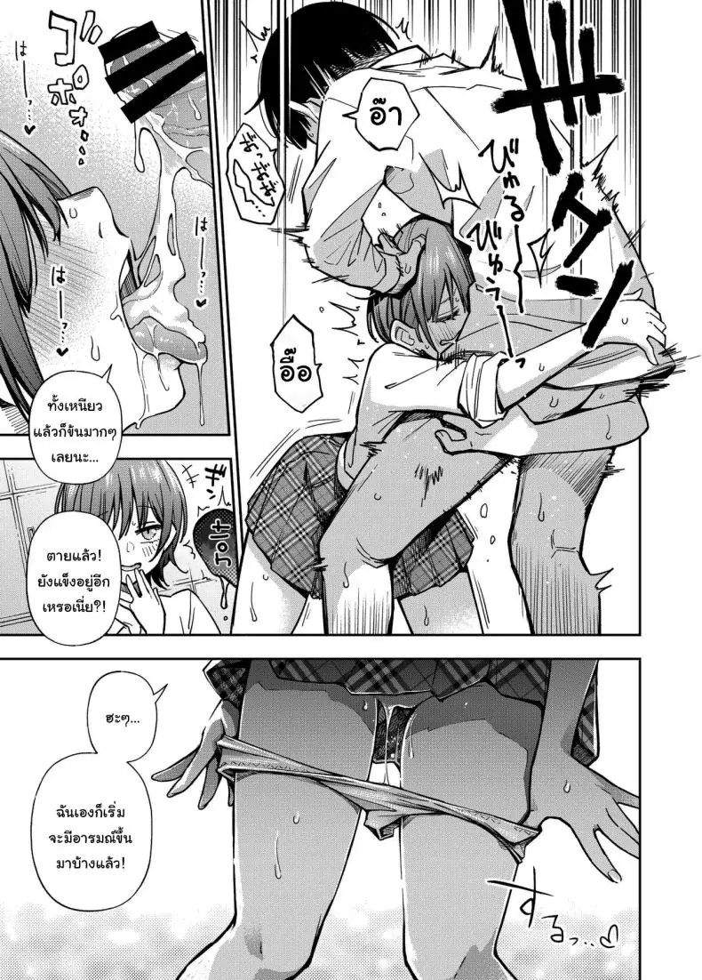 อยากได้ท่าโพสแบบไหนก็จ่ายมาได้เลย ตอนที่ 1 (Doji Ro) 61 อ่านโดจิน อยากได้ท่าโพสแบบไหนก็จ่ายมาได้เลย ตอนที่ 1 (Doji Ro) หน้าที่ 25