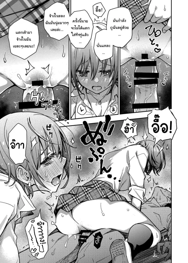 อยากได้ท่าโพสแบบไหนก็จ่ายมาได้เลย ตอนที่ 1 (Doji Ro) 63 อ่านโดจิน อยากได้ท่าโพสแบบไหนก็จ่ายมาได้เลย ตอนที่ 1 (Doji Ro) หน้าที่ 27