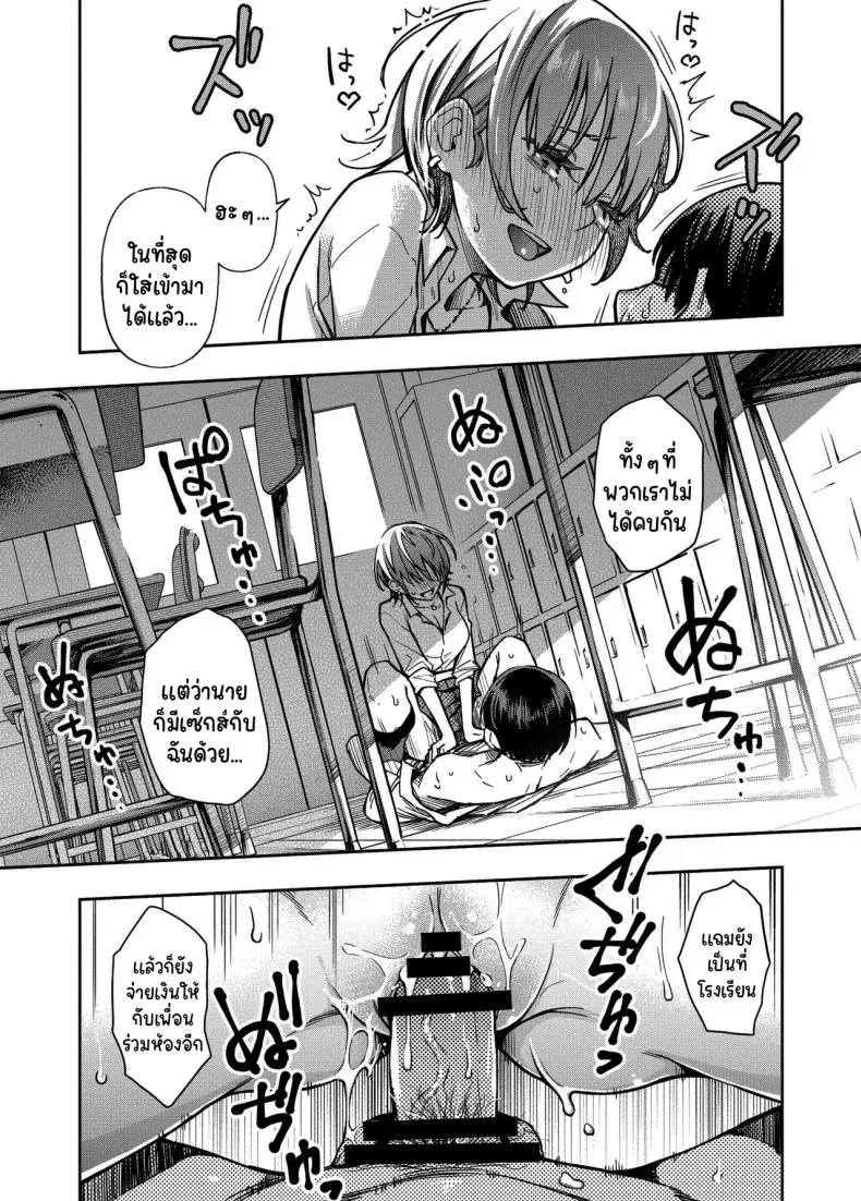 อยากได้ท่าโพสแบบไหนก็จ่ายมาได้เลย ตอนที่ 1 (Doji Ro) 64 อ่านโดจิน อยากได้ท่าโพสแบบไหนก็จ่ายมาได้เลย ตอนที่ 1 (Doji Ro) หน้าที่ 28