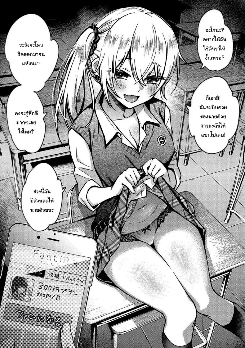 อยากได้ท่าโพสแบบไหนก็จ่ายมาได้เลย ตอนที่ 2 (Doji Ro) 51 อ่านโดจิน อยากได้ท่าโพสแบบไหนก็จ่ายมาได้เลย ตอนที่ 2 (Doji Ro) หน้าที่ 5