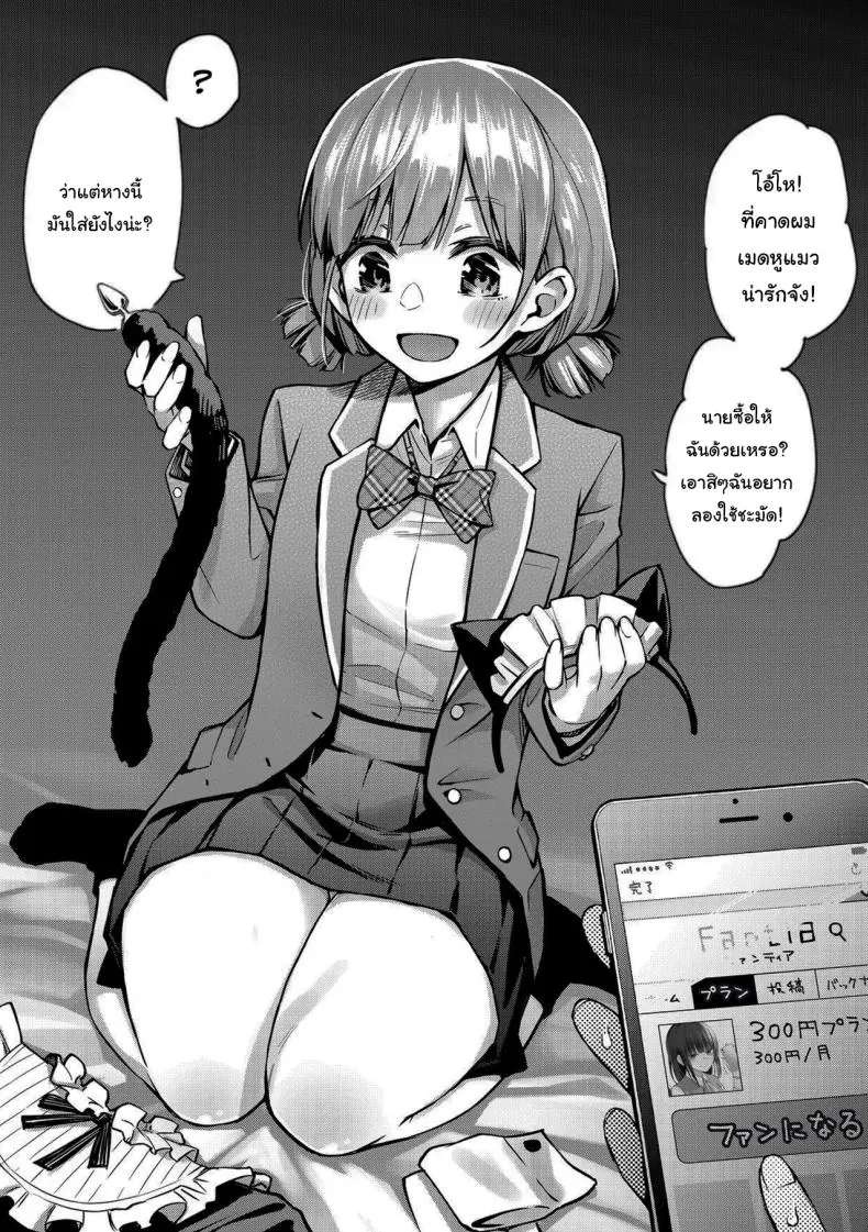 อยากได้ท่าโพสแบบไหนก็จ่ายมาได้เลย ตอนที่ 2 (Doji Ro) 55 อ่านโดจิน อยากได้ท่าโพสแบบไหนก็จ่ายมาได้เลย ตอนที่ 2 (Doji Ro) หน้าที่ 9