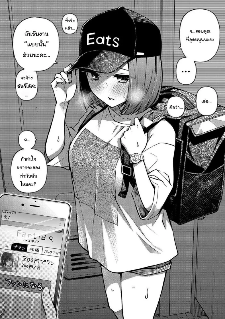 อยากได้ท่าโพสแบบไหนก็จ่ายมาได้เลย ตอนที่ 2 (Doji Ro) 57 อ่านโดจิน อยากได้ท่าโพสแบบไหนก็จ่ายมาได้เลย ตอนที่ 2 (Doji Ro) หน้าที่ 11