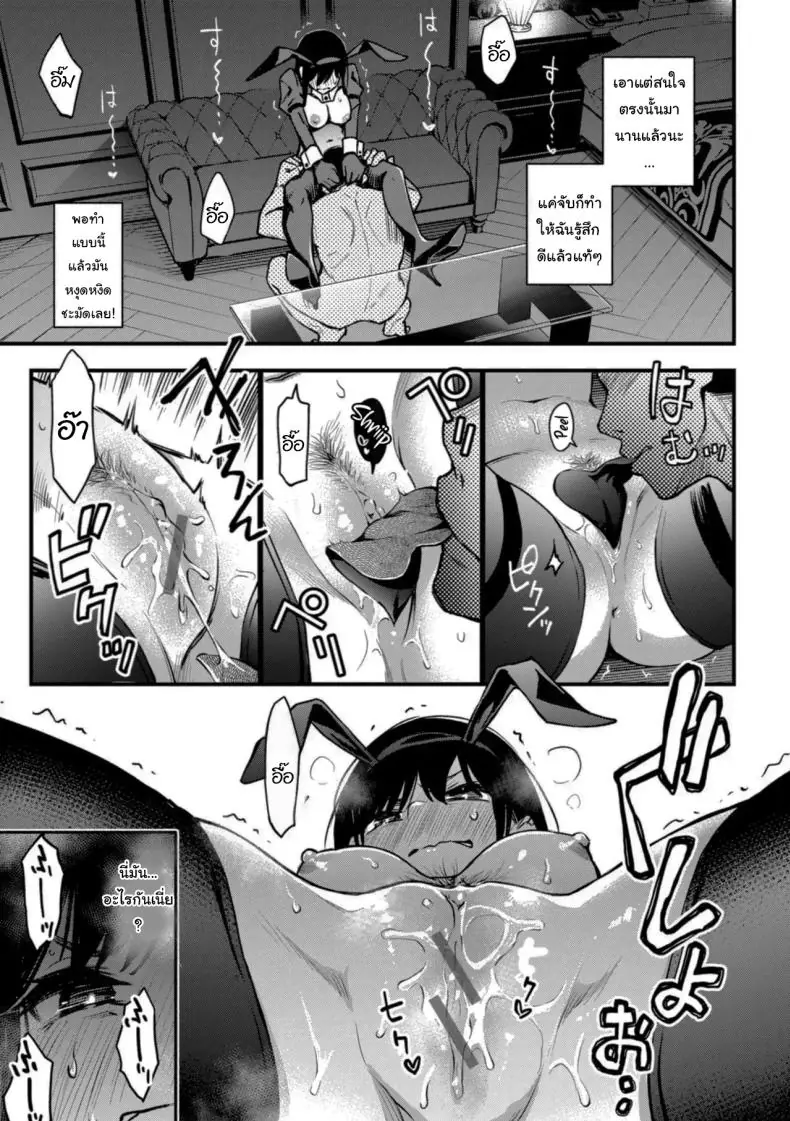 อยากได้ท่าโพสแบบไหนก็จ่ายมาได้เลย ตอนที่ 2 (Doji Ro) 72 อ่านโดจิน อยากได้ท่าโพสแบบไหนก็จ่ายมาได้เลย ตอนที่ 2 (Doji Ro) หน้าที่ 26