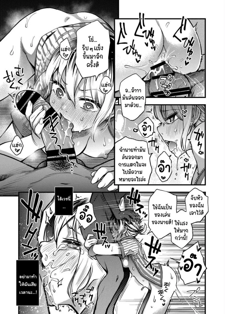 อยากได้ท่าโพสแบบไหนก็จ่ายมาได้เลย ตอนที่ 3 (Doji Ro) 169 อ่านโดจิน อยากได้ท่าโพสแบบไหนก็จ่ายมาได้เลย ตอนที่ 3 (Doji Ro) หน้าที่ 25