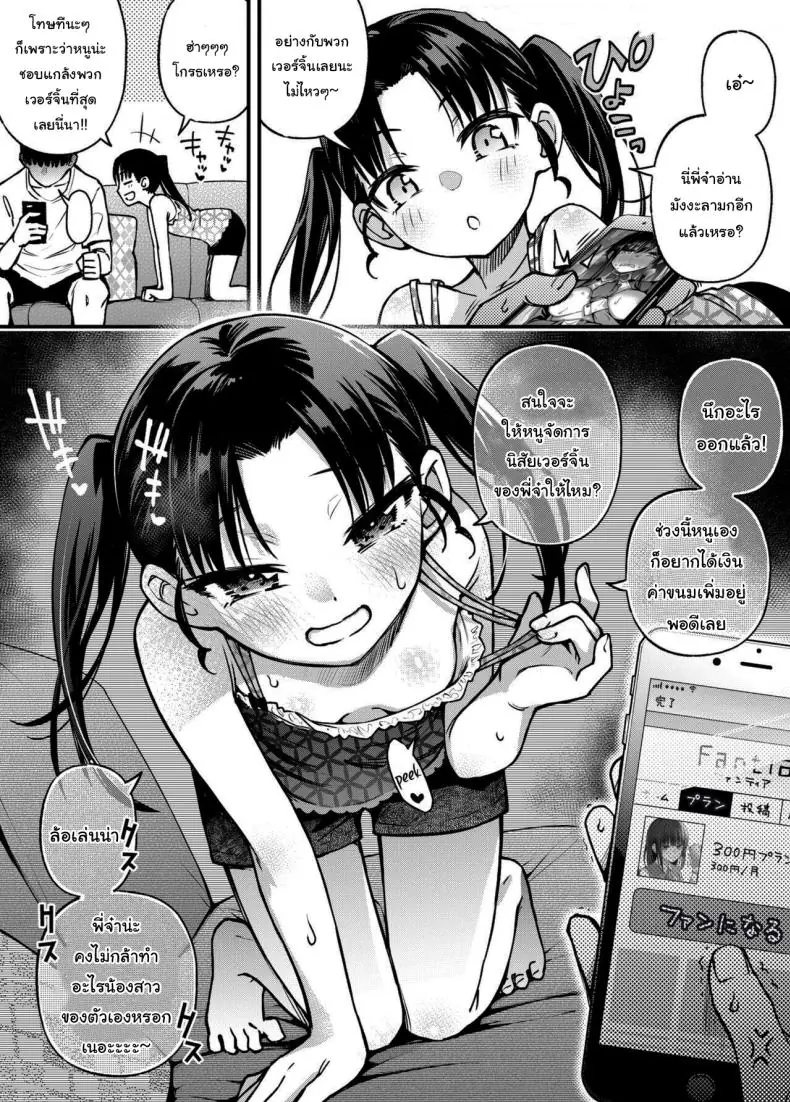 อยากได้ท่าโพสแบบไหนก็จ่ายมาได้เลย ตอนที่ 3 (Doji Ro) 178 อ่านโดจิน อยากได้ท่าโพสแบบไหนก็จ่ายมาได้เลย ตอนที่ 3 (Doji Ro) หน้าที่ 34