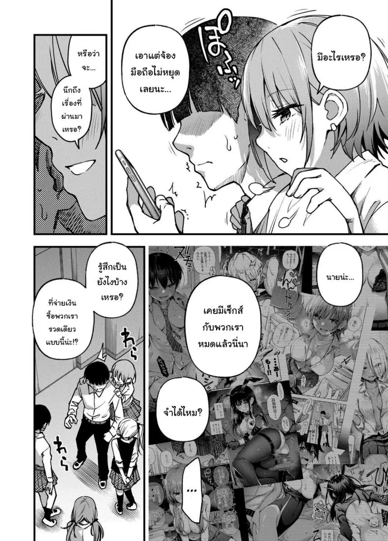 อยากได้ท่าโพสแบบไหนก็จ่ายมาได้เลย ตอนที่ 3 (Doji Ro) 232 อ่านโดจิน อยากได้ท่าโพสแบบไหนก็จ่ายมาได้เลย ตอนที่ 3 (Doji Ro) หน้าที่ 88