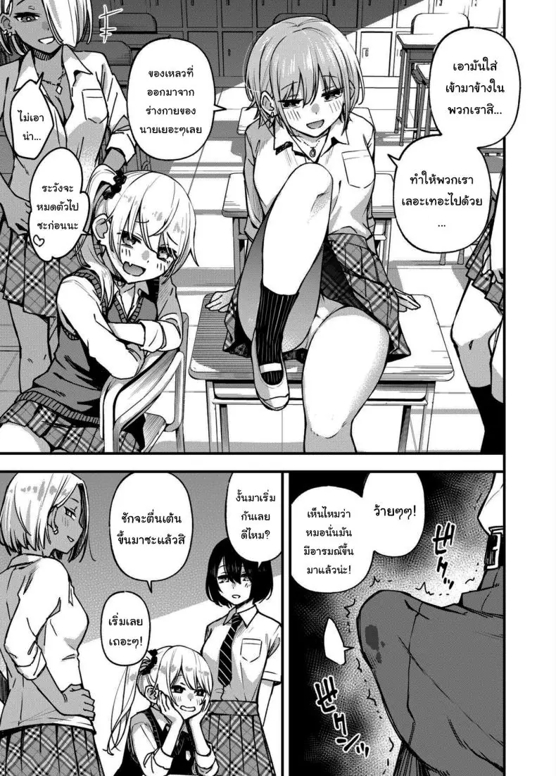 อยากได้ท่าโพสแบบไหนก็จ่ายมาได้เลย ตอนที่ 3 (Doji Ro) 235 อ่านโดจิน อยากได้ท่าโพสแบบไหนก็จ่ายมาได้เลย ตอนที่ 3 (Doji Ro) หน้าที่ 91