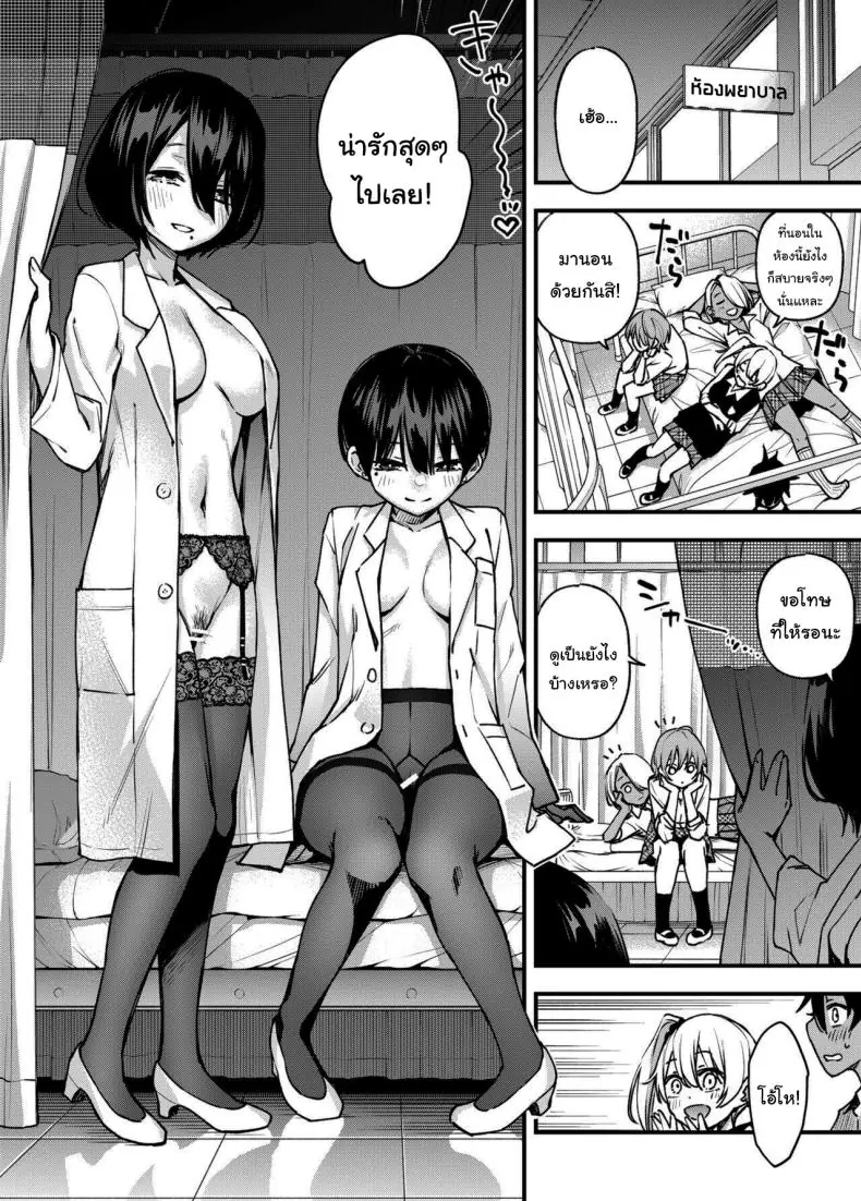 อยากได้ท่าโพสแบบไหนก็จ่ายมาได้เลย ตอนที่ 3 (Doji Ro) 256 อ่านโดจิน อยากได้ท่าโพสแบบไหนก็จ่ายมาได้เลย ตอนที่ 3 (Doji Ro) หน้าที่ 112