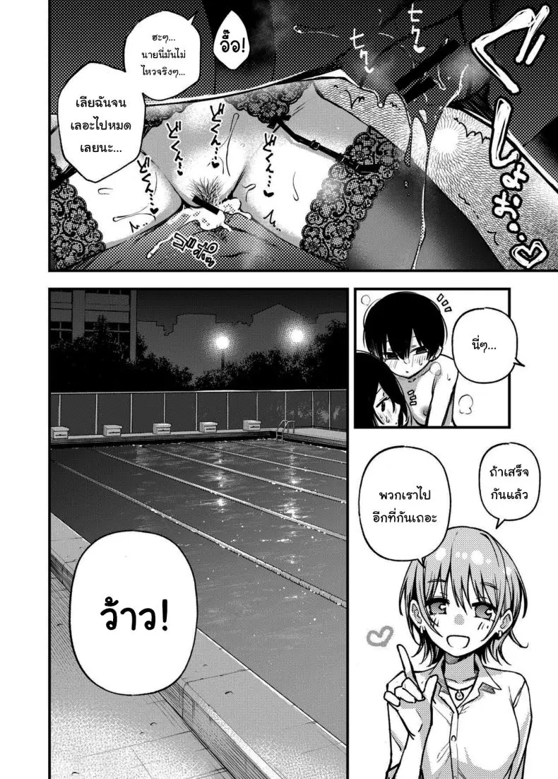 อยากได้ท่าโพสแบบไหนก็จ่ายมาได้เลย ตอนที่ 3 (Doji Ro) 260 อ่านโดจิน อยากได้ท่าโพสแบบไหนก็จ่ายมาได้เลย ตอนที่ 3 (Doji Ro) หน้าที่ 116