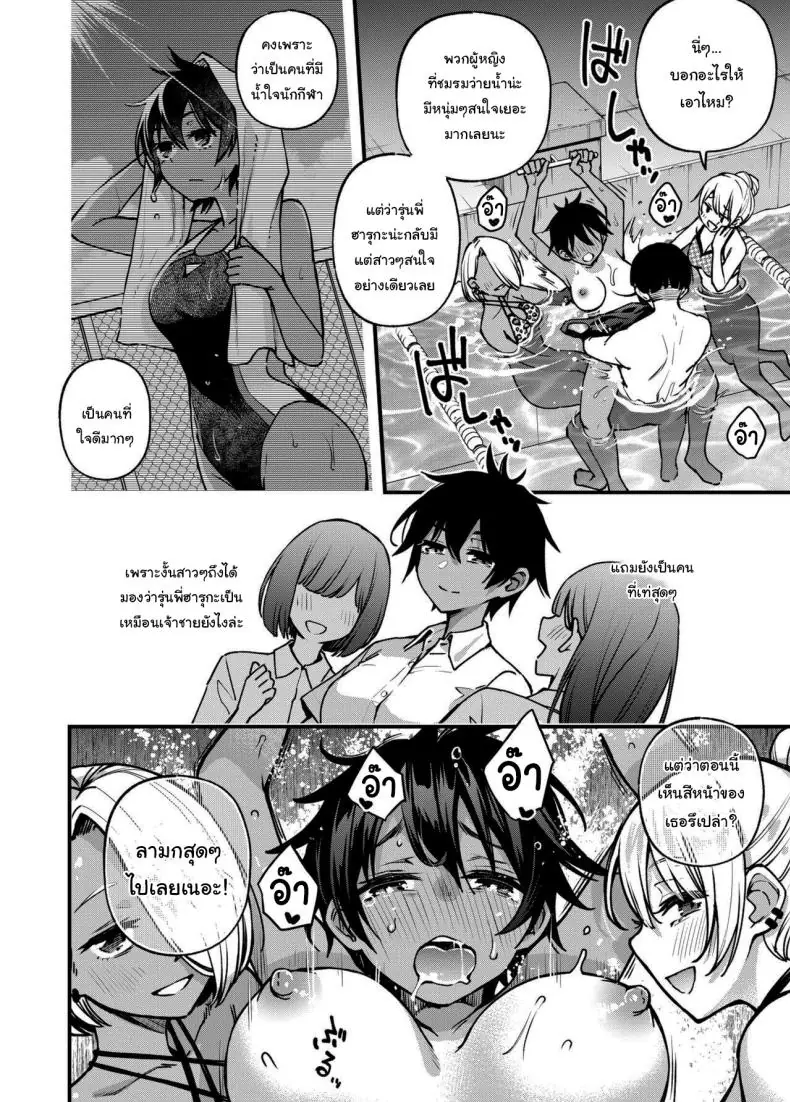 อยากได้ท่าโพสแบบไหนก็จ่ายมาได้เลย ตอนที่ 3 (Doji Ro) 264 อ่านโดจิน อยากได้ท่าโพสแบบไหนก็จ่ายมาได้เลย ตอนที่ 3 (Doji Ro) หน้าที่ 120