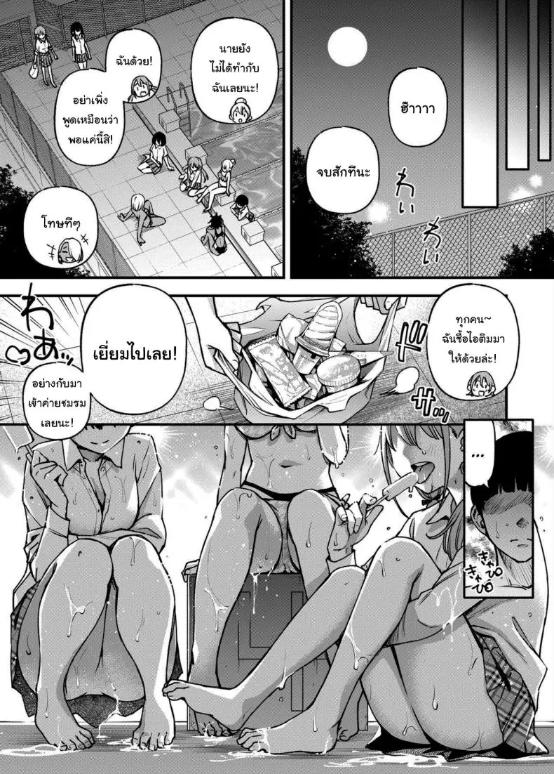 อยากได้ท่าโพสแบบไหนก็จ่ายมาได้เลย ตอนที่ 3 (Doji Ro) 267 อ่านโดจิน อยากได้ท่าโพสแบบไหนก็จ่ายมาได้เลย ตอนที่ 3 (Doji Ro) หน้าที่ 123