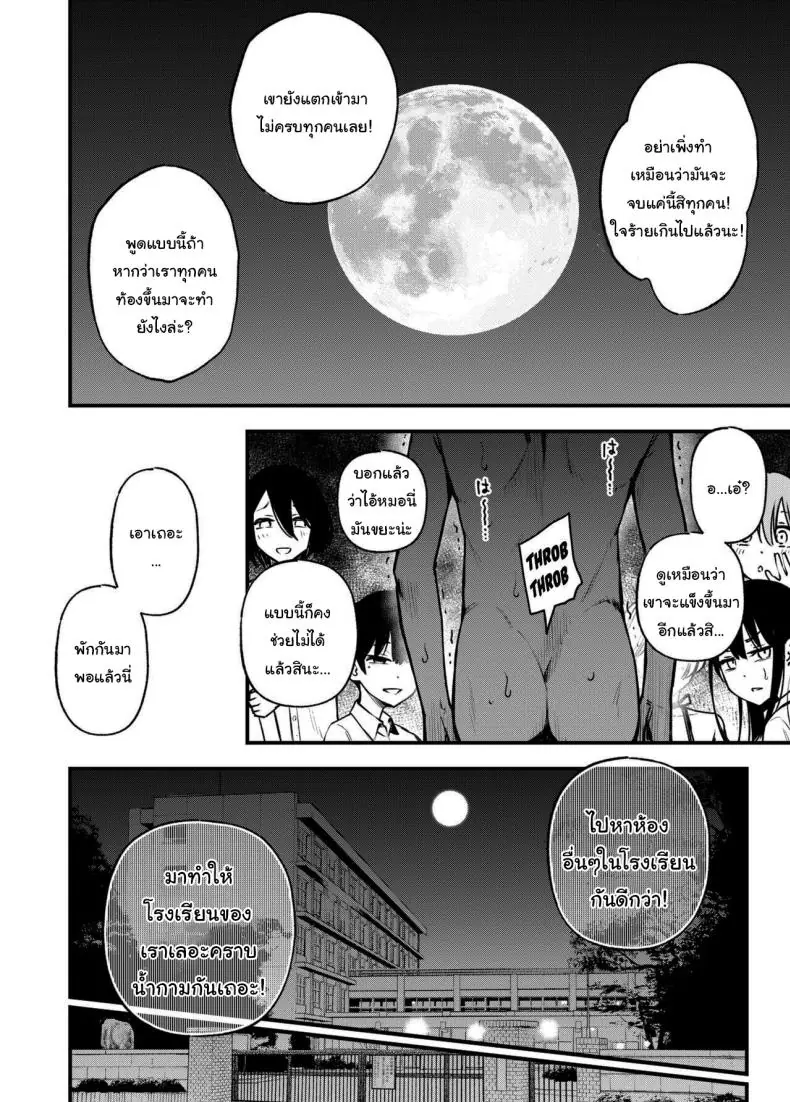 อยากได้ท่าโพสแบบไหนก็จ่ายมาได้เลย ตอนที่ 3 (Doji Ro) 268 อ่านโดจิน อยากได้ท่าโพสแบบไหนก็จ่ายมาได้เลย ตอนที่ 3 (Doji Ro) หน้าที่ 124