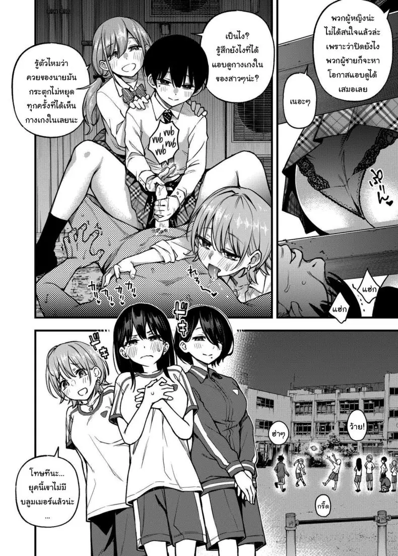 อยากได้ท่าโพสแบบไหนก็จ่ายมาได้เลย ตอนที่ 3 (Doji Ro) 272 อ่านโดจิน อยากได้ท่าโพสแบบไหนก็จ่ายมาได้เลย ตอนที่ 3 (Doji Ro) หน้าที่ 128