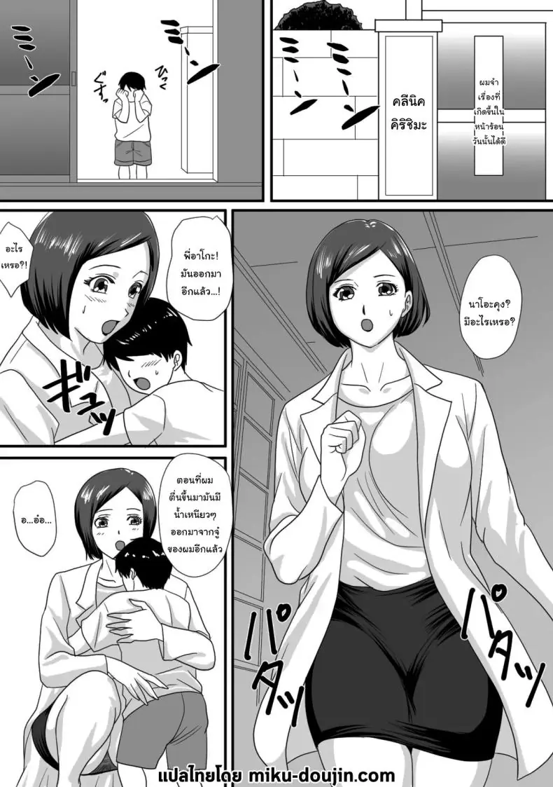 อ่านโดจิน ฤดูร้อนอันร้อนแรงที่ร่างกายและหัวใจของฉันพลิกผันไปตลอดกาล [Overdose] Kimi ga Kawaru Kisetsu หน้าที่ 2