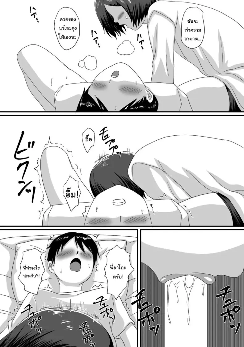 อ่านโดจิน Kimi ga Kawaru Kisetsu [Overdose] แปลไทย หน้าที่ 8