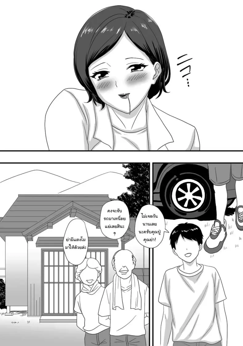อ่านโดจิน Kimi ga Kawaru Kisetsu [Overdose] แปลไทย หน้าที่ 10