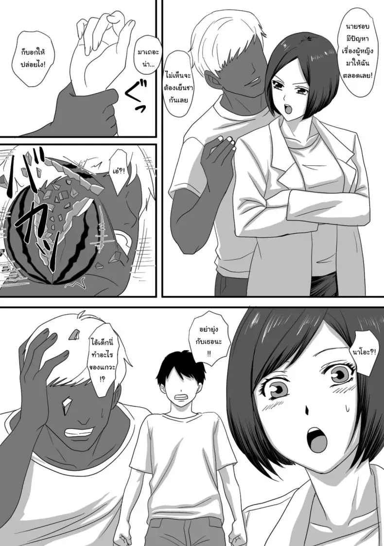 อ่านโดจิน Kimi ga Kawaru Kisetsu [Overdose] แปลไทย หน้าที่ 12