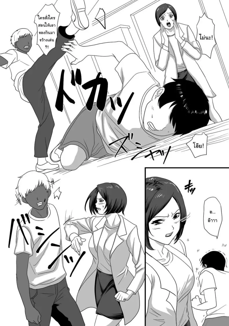 อ่านโดจิน Kimi ga Kawaru Kisetsu [Overdose] แปลไทย หน้าที่ 13