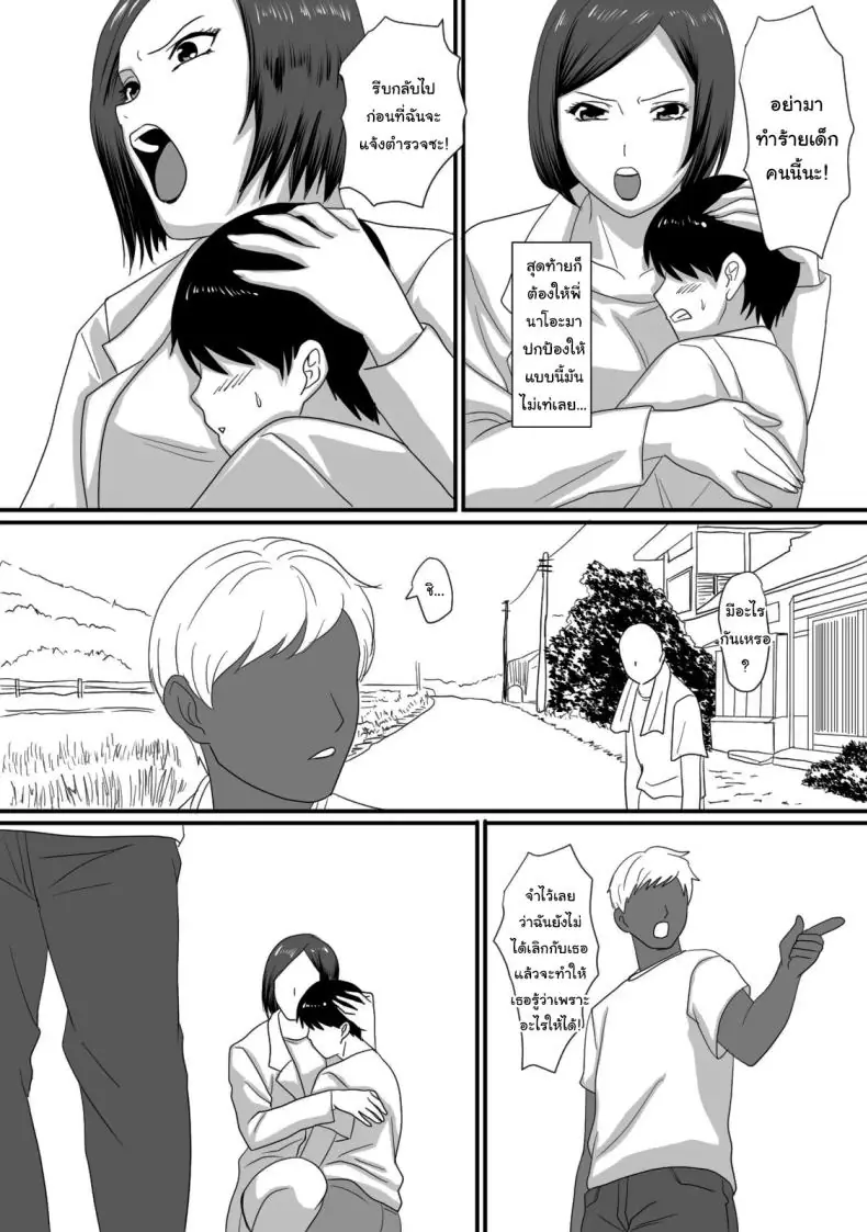 อ่านโดจิน Kimi ga Kawaru Kisetsu [Overdose] แปลไทย หน้าที่ 14