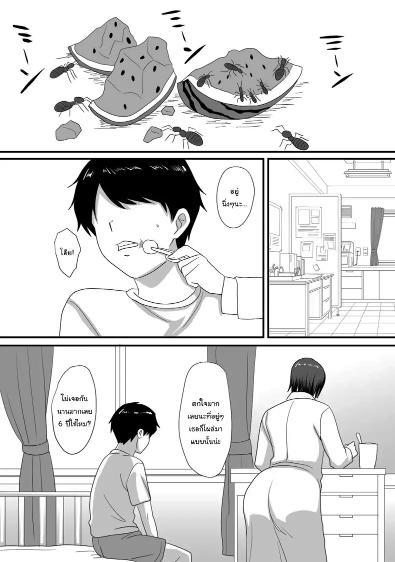 อ่านโดจิน Kimi ga Kawaru Kisetsu [Overdose] แปลไทย หน้าที่ 15