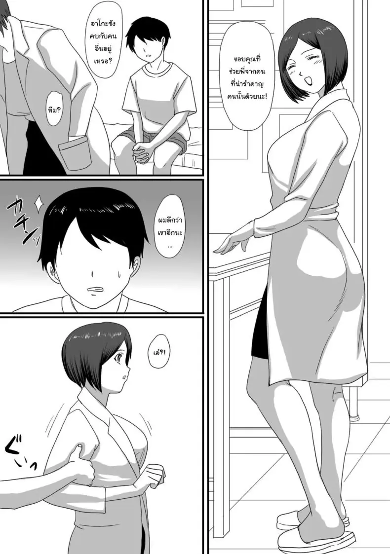 อ่านโดจิน Kimi ga Kawaru Kisetsu [Overdose] แปลไทย หน้าที่ 16
