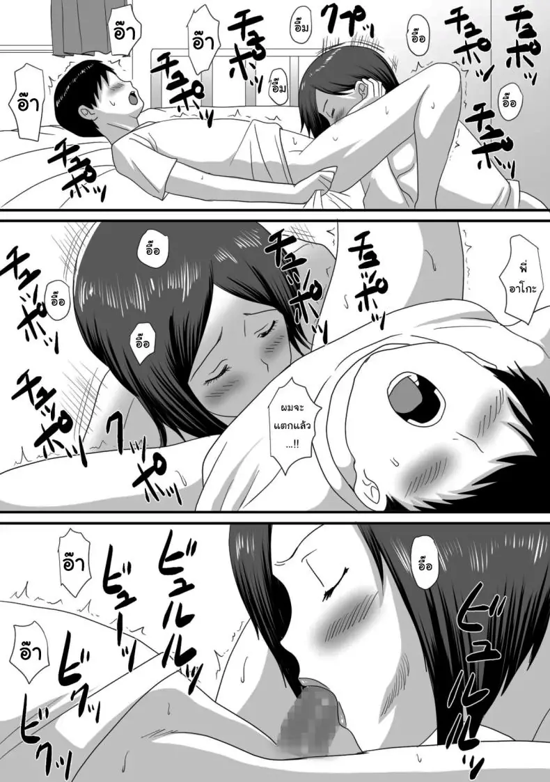 อ่านโดจิน Kimi ga Kawaru Kisetsu [Overdose] แปลไทย หน้าที่ 21