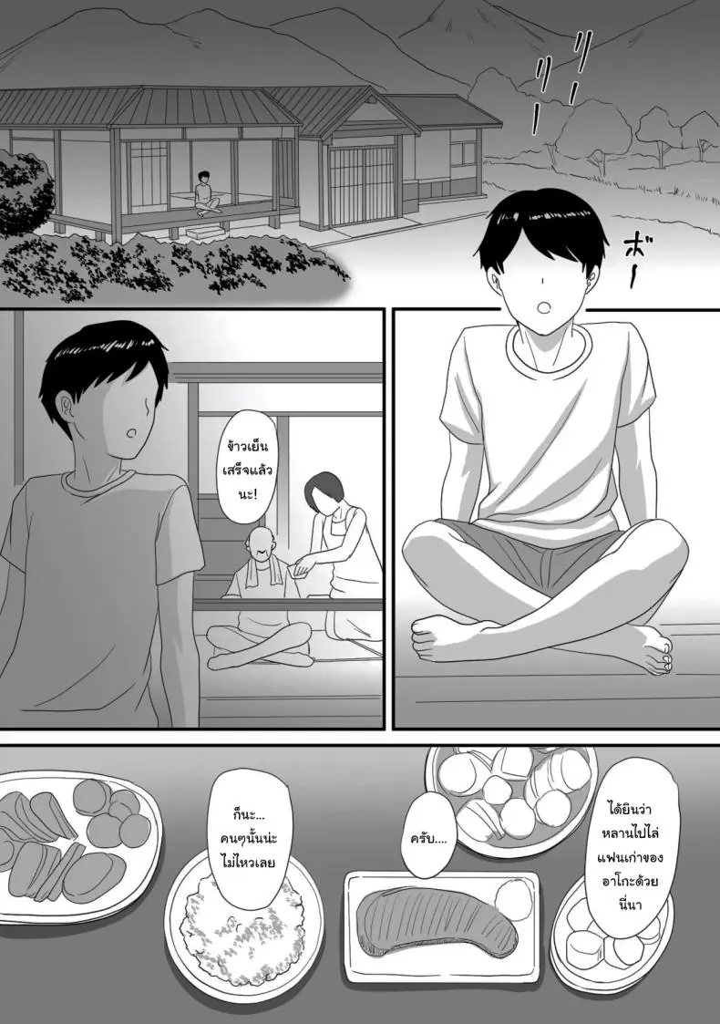 อ่านโดจิน Kimi ga Kawaru Kisetsu [Overdose] แปลไทย หน้าที่ 23