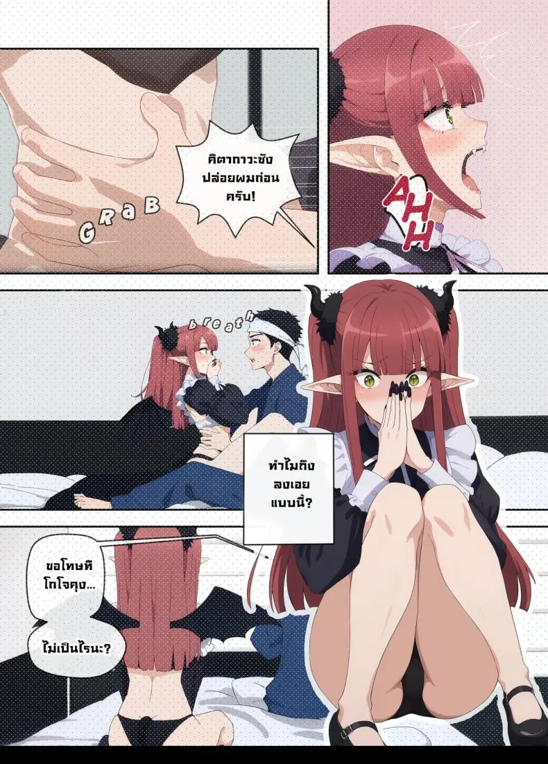 อ่านโดจิน ถ้าคืนนั้นได้อยู่ด้วยกันก็คงเป็นแบบนี้ [Illumaru] หน้าที่ 3