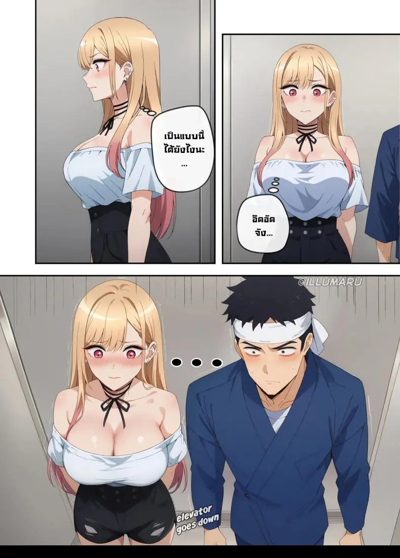 อ่านโดจิน ถ้าคืนนั้นได้อยู่ด้วยกันก็คงเป็นแบบนี้ [Illumaru] หน้าที่ 4