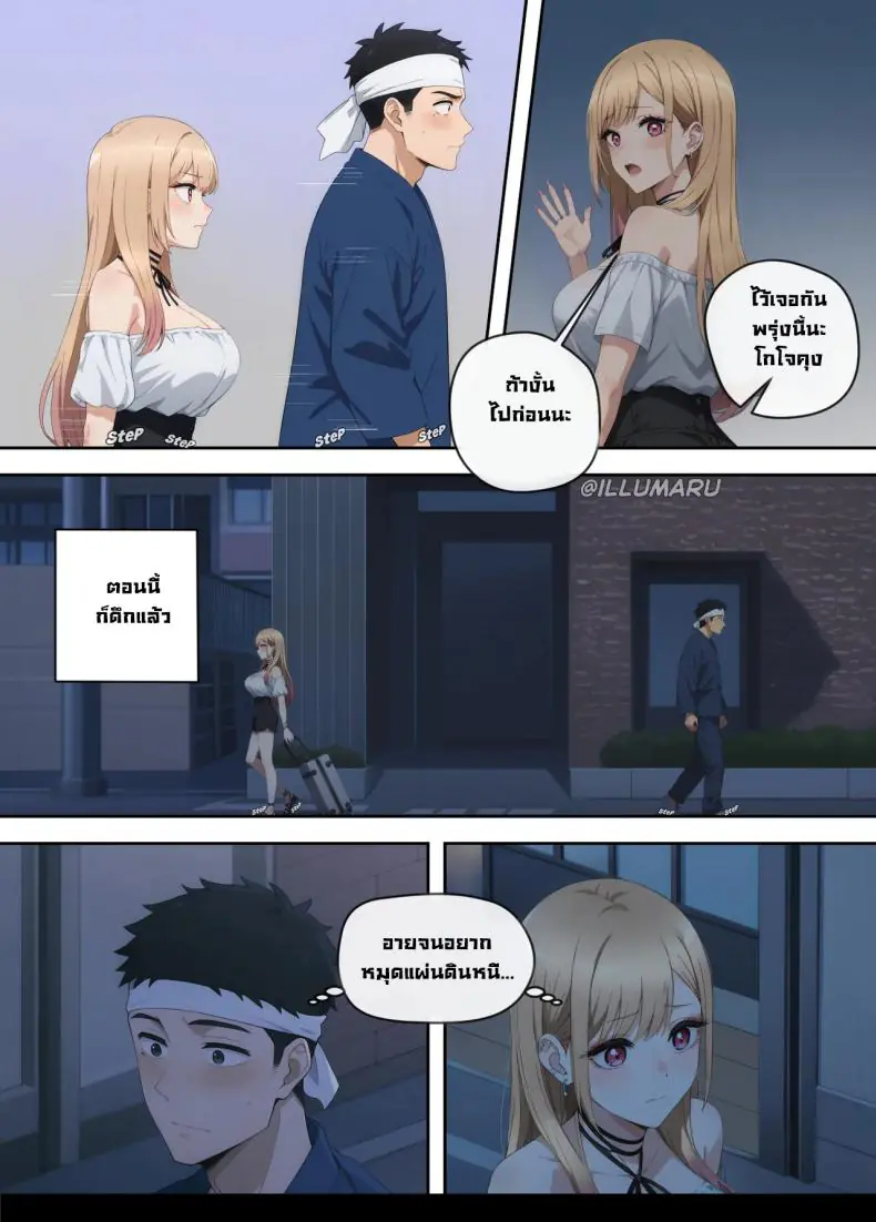 อ่านโดจิน ถ้าคืนนั้นได้อยู่ด้วยกันก็คงเป็นแบบนี้ [Illumaru] หน้าที่ 5