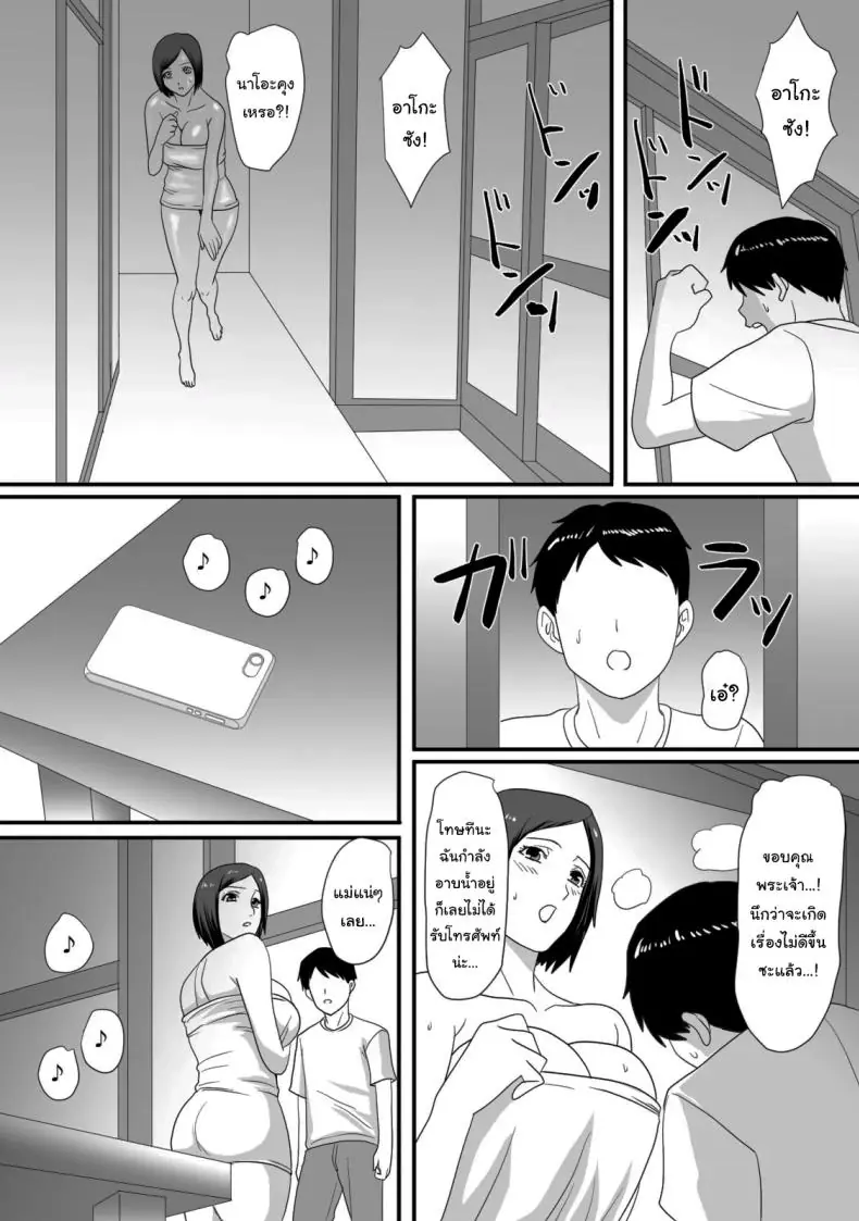 อ่านโดจิน Kimi ga Kawaru Kisetsu [Overdose] แปลไทย หน้าที่ 29