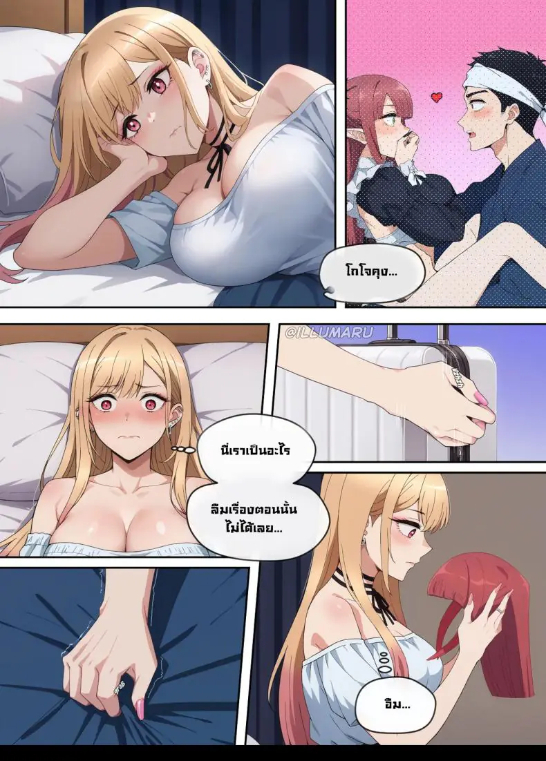 อ่านโดจิน ถ้าคืนนั้นได้อยู่ด้วยกันก็คงเป็นแบบนี้ [Illumaru] แปลไทย หน้าที่ 7