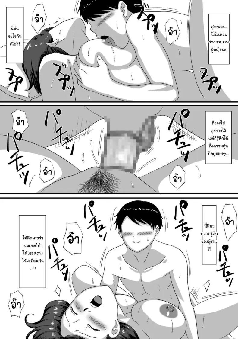 อ่านโดจิน Kimi ga Kawaru Kisetsu [Overdose] แปลไทย หน้าที่ 40